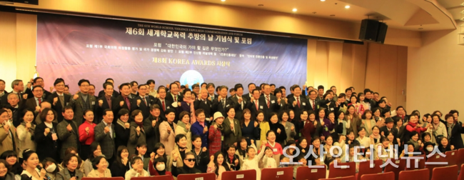 사진2-제6회 세계학교폭력 추방의 날 기념식에서 파이팅을 외치고 있다.jpg