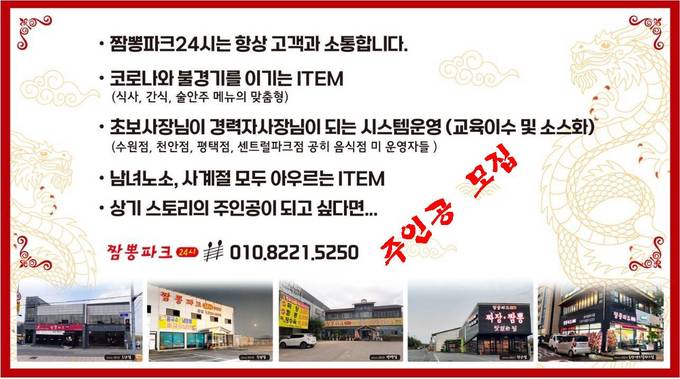 짬뽕파크